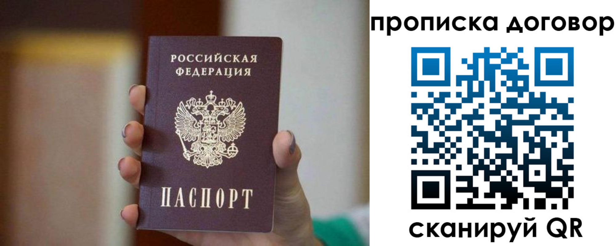 временная регистрация для всех в Выксе