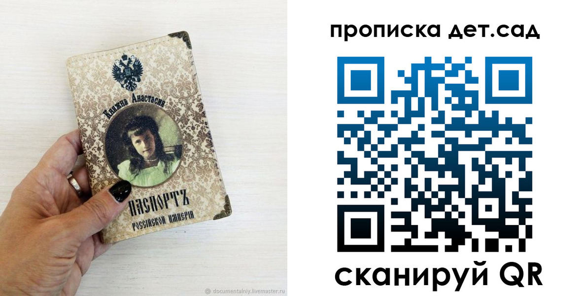 прописка для школы в Выксе