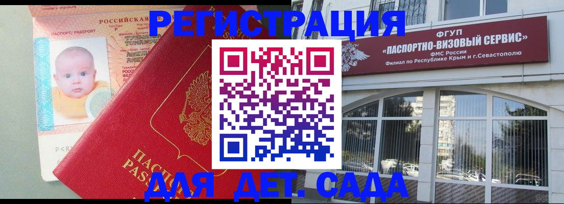 временная регистрация купить в Выксе