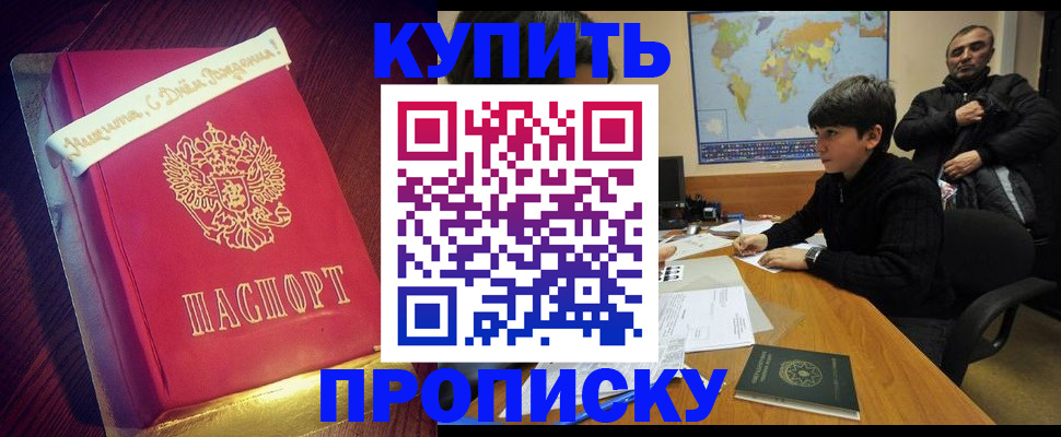 пропишу в квартире в Выксе