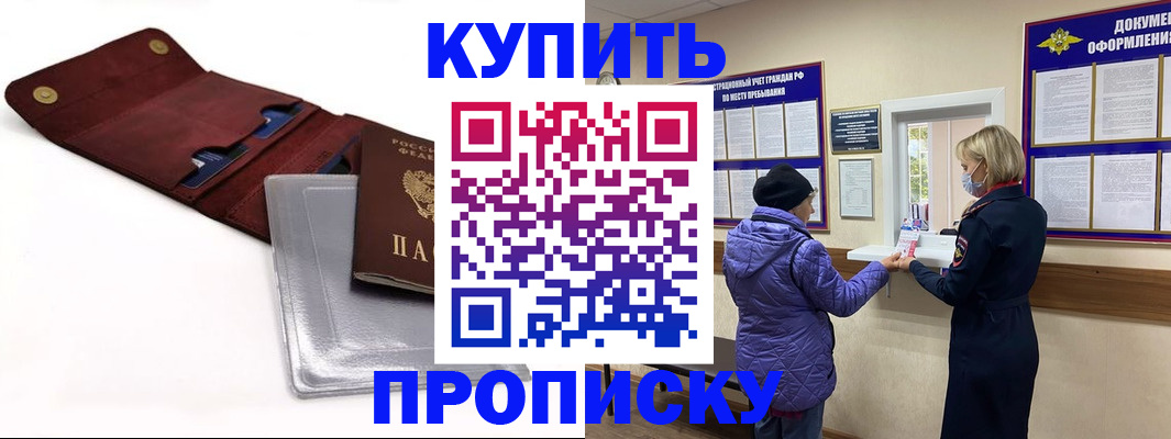 прописка ребенка в Выксе