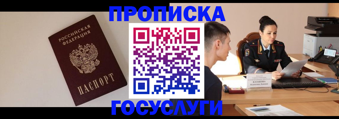 временная регистрация в квартире в Выксе