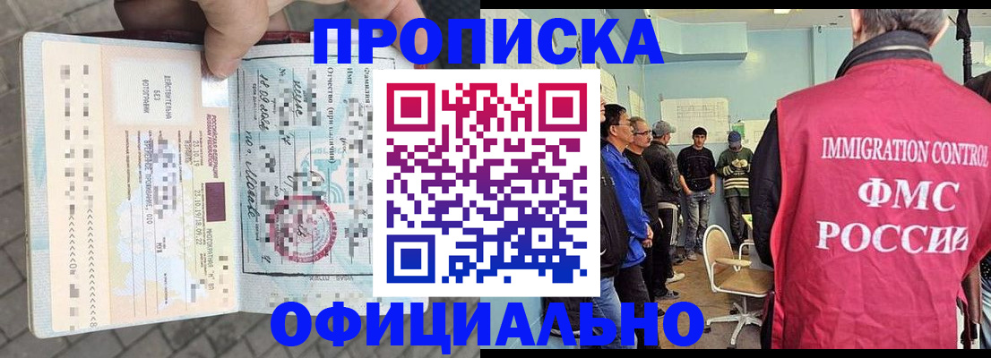 временная регистрация надежно в Выксе