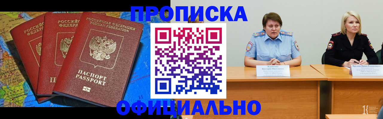 временная регистрация 2025 в Выксе